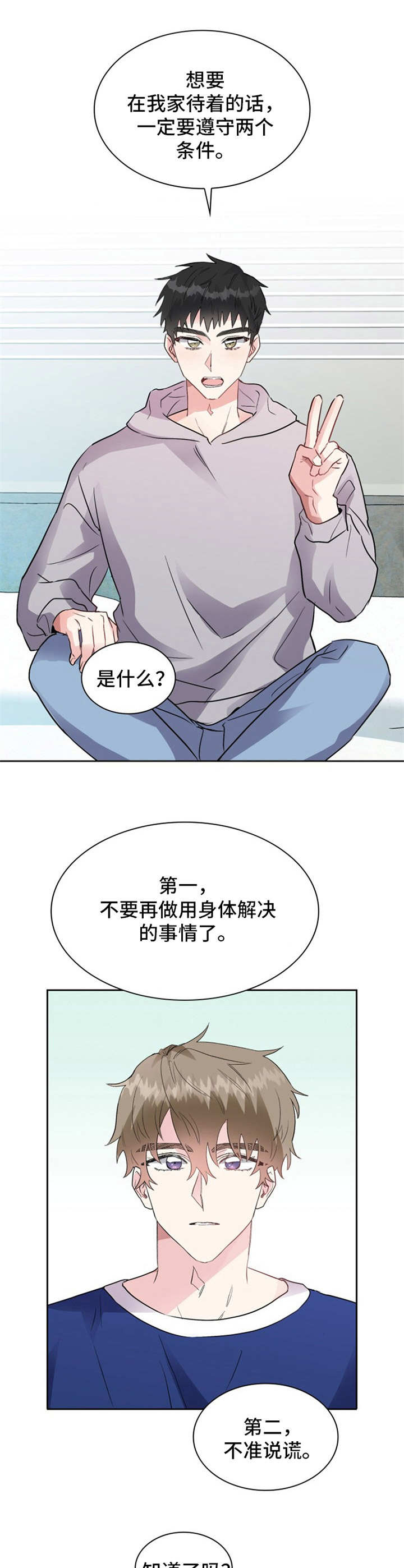 第10章：约法三章5