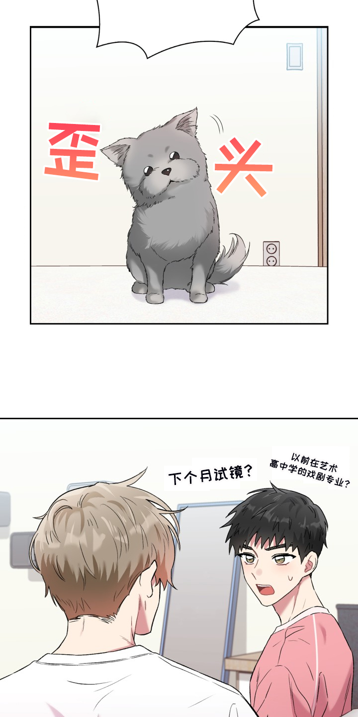 第84章：剧本12