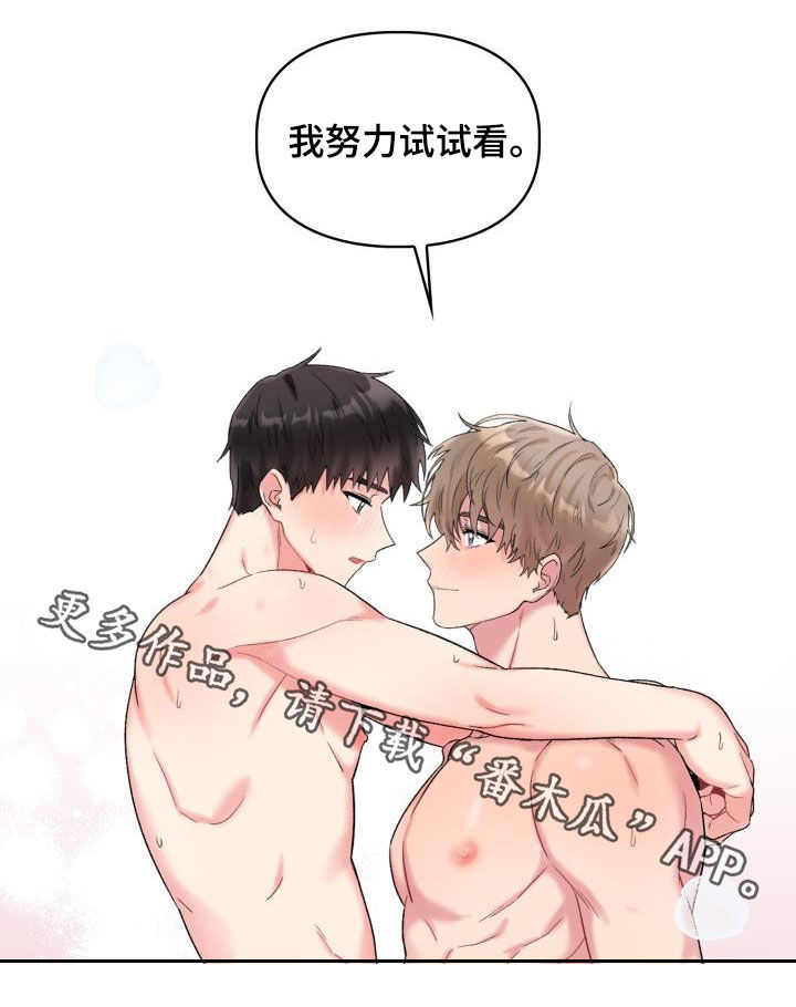 第92章：【第二季】能不能晚点睡27