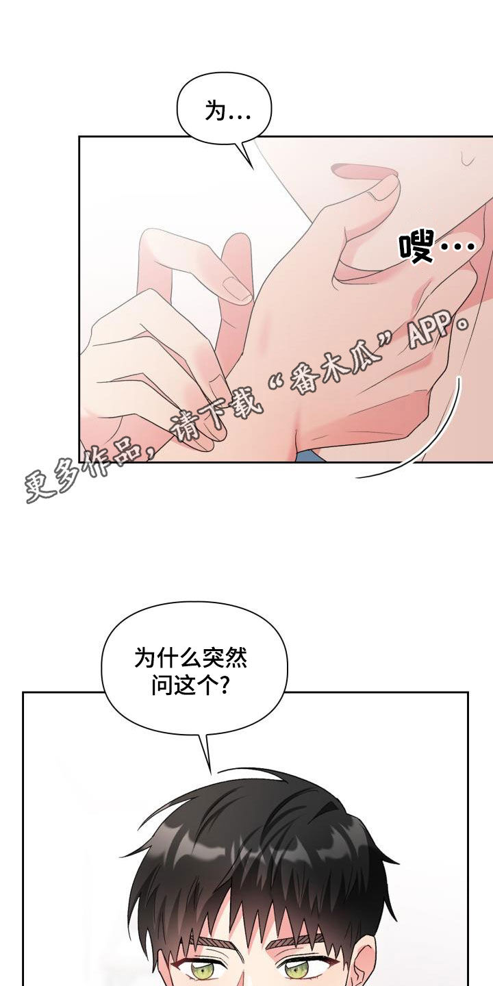 第113章：【第二季】没有关系0
