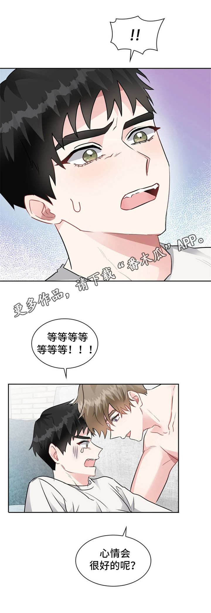 第4章：好奇10