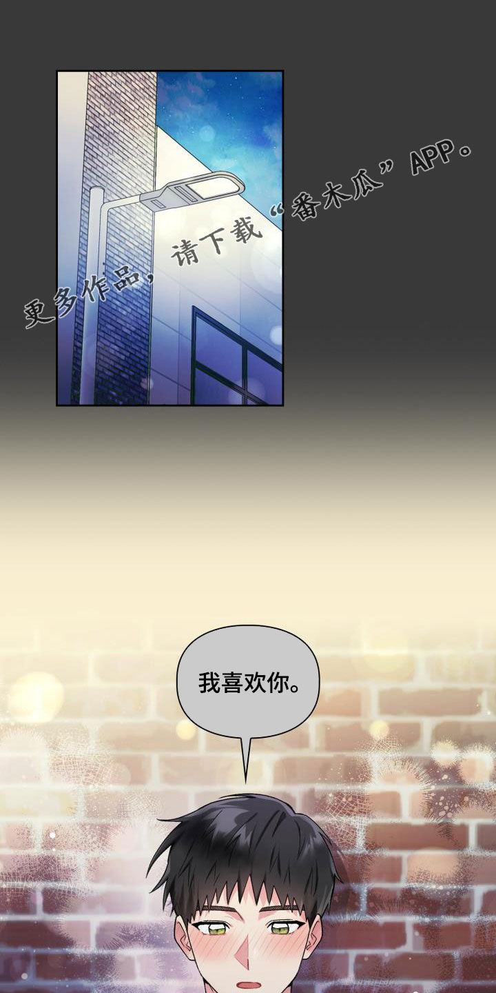 第90章：【第二季】状态不对0