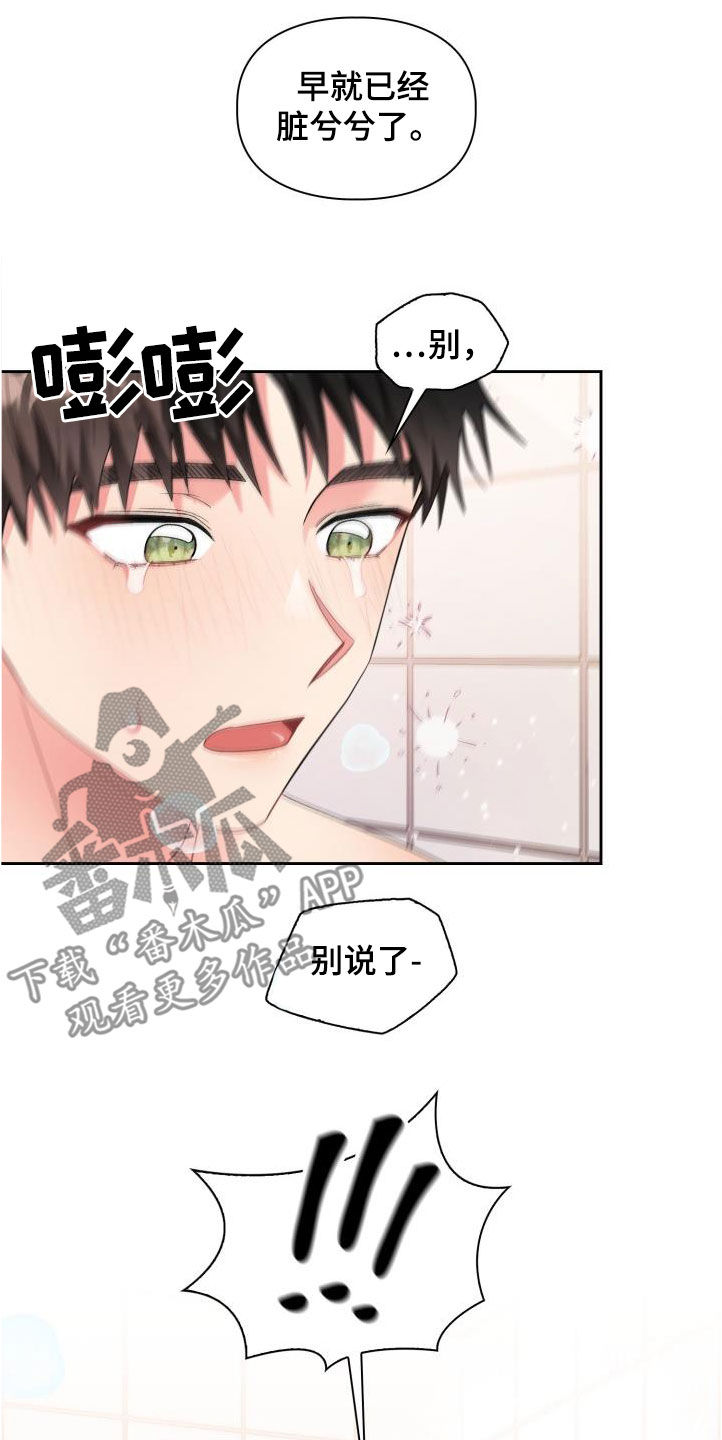 第104章：【第二季】调查11