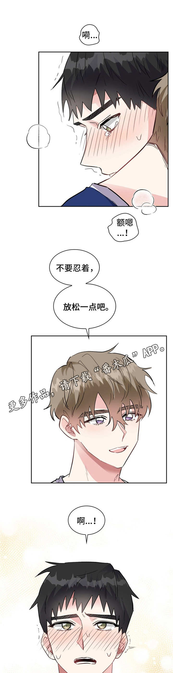 第9章：慌乱10