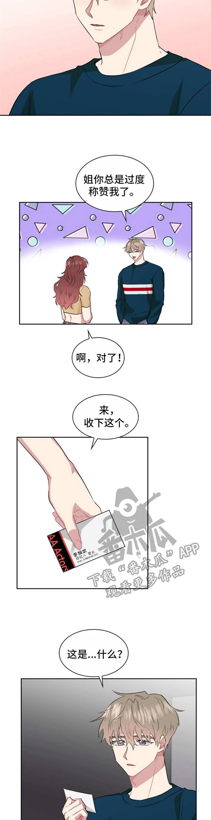 第21章：模特9
