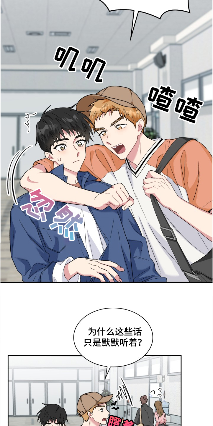 第64章：网络暴力3