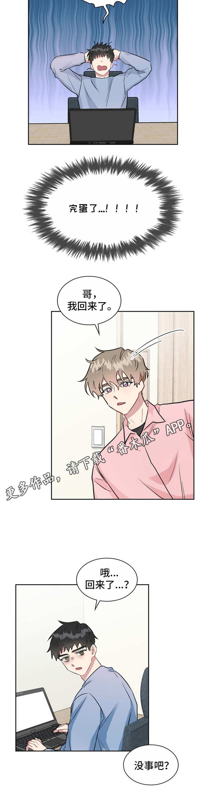 第28章：憔悴5