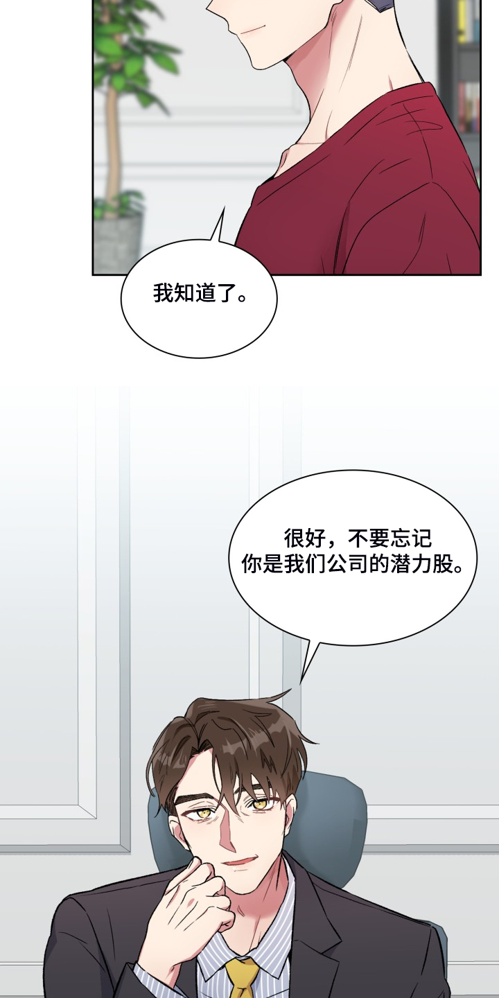 第86章：都不记得2