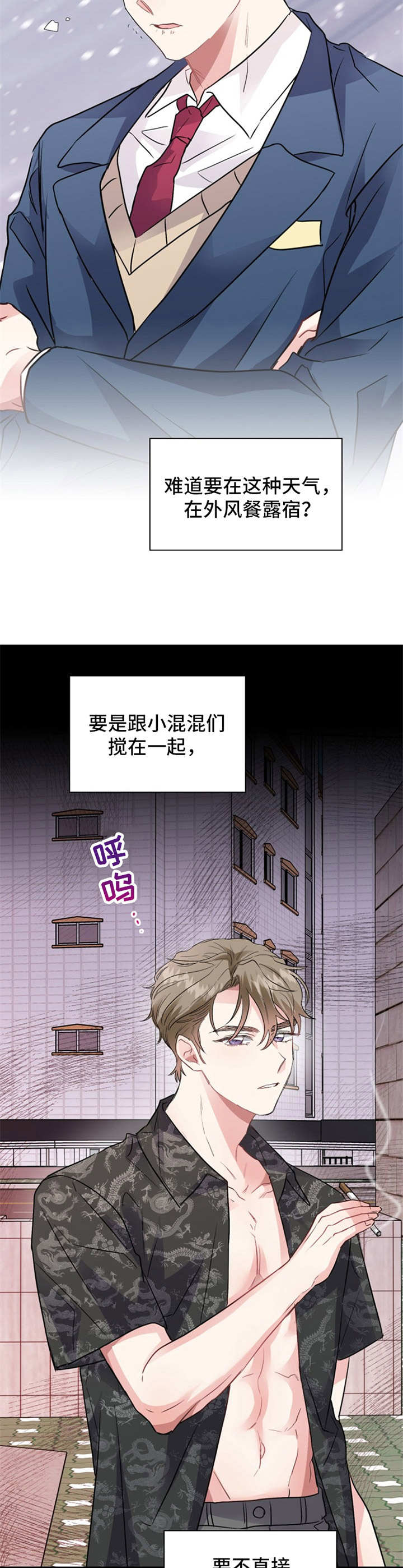 第7章：瞎想5