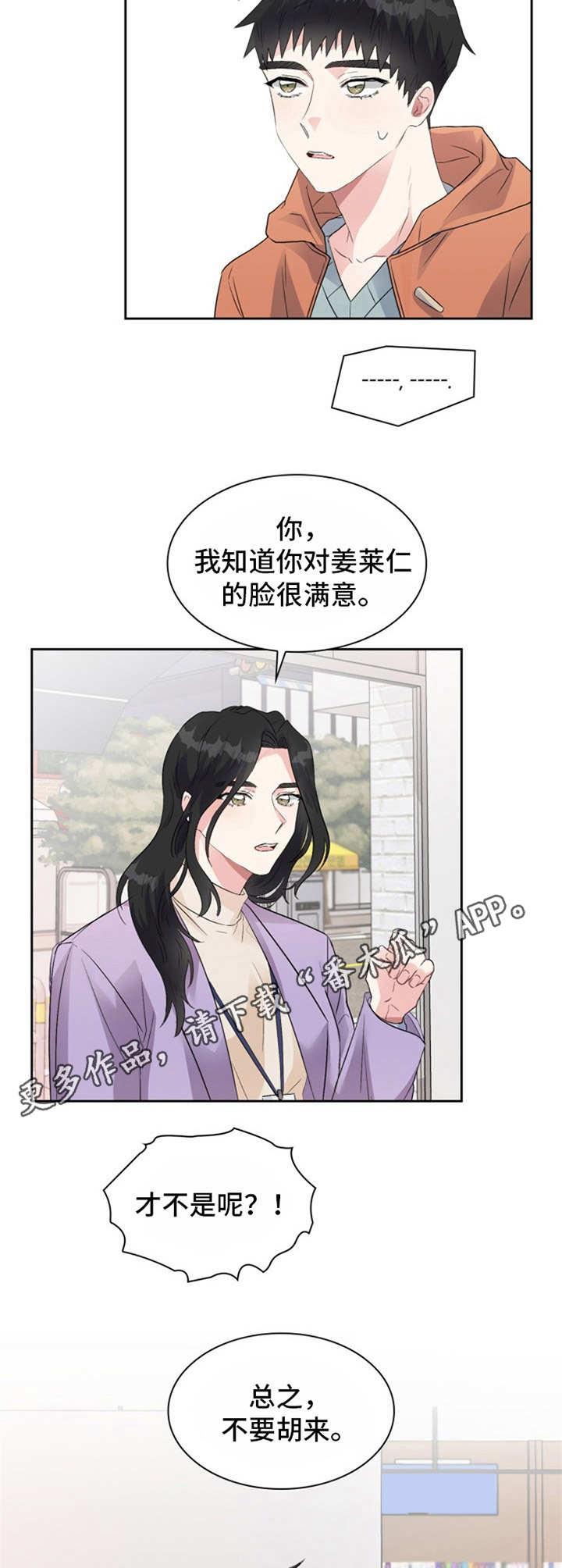 第16章：告诫8