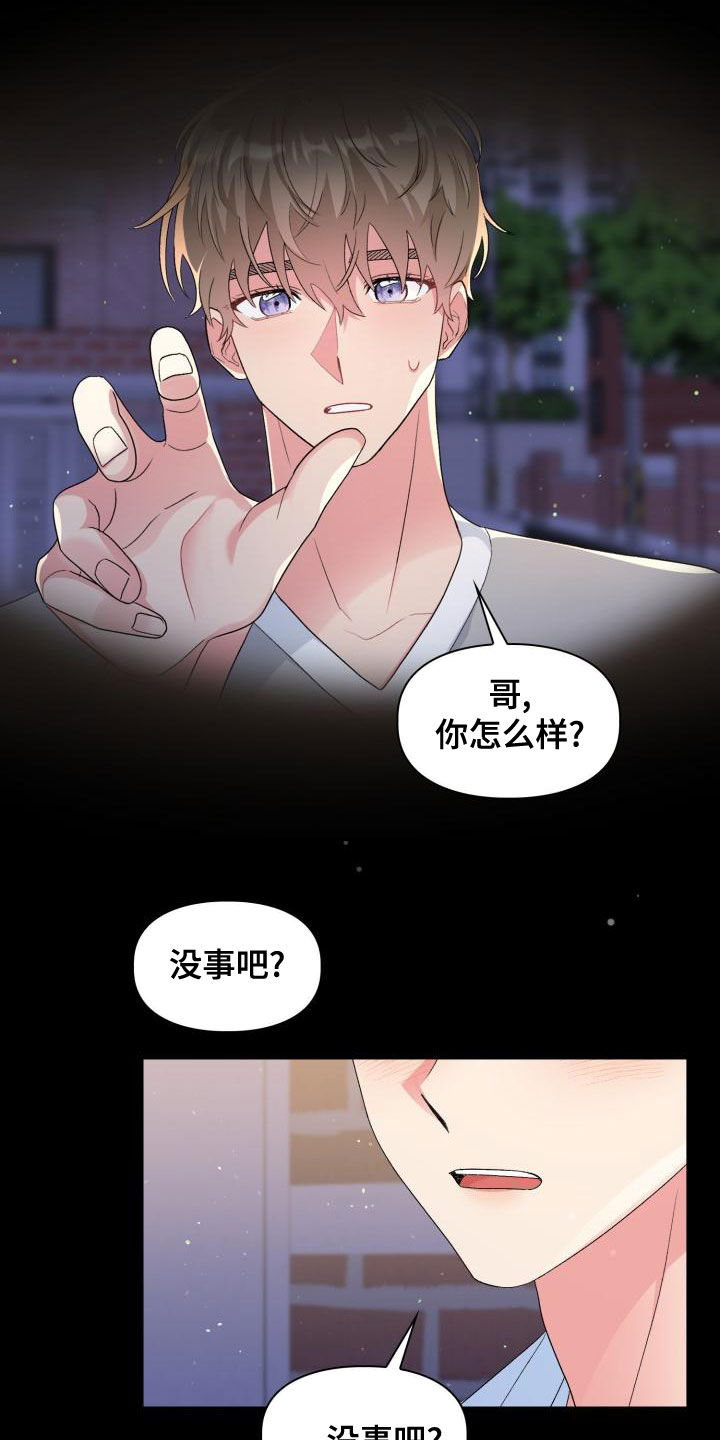 第119章：【第二季】喝醉22