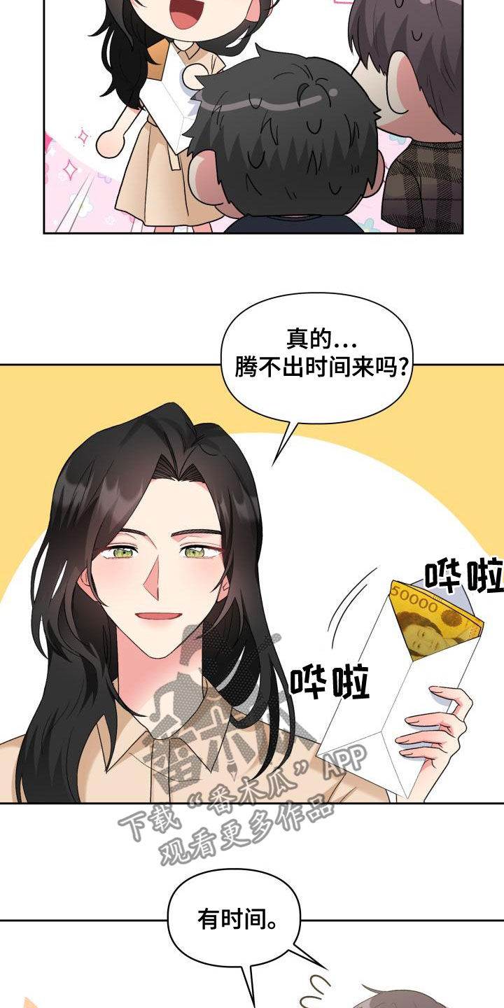 第117章：【第二季】采访22
