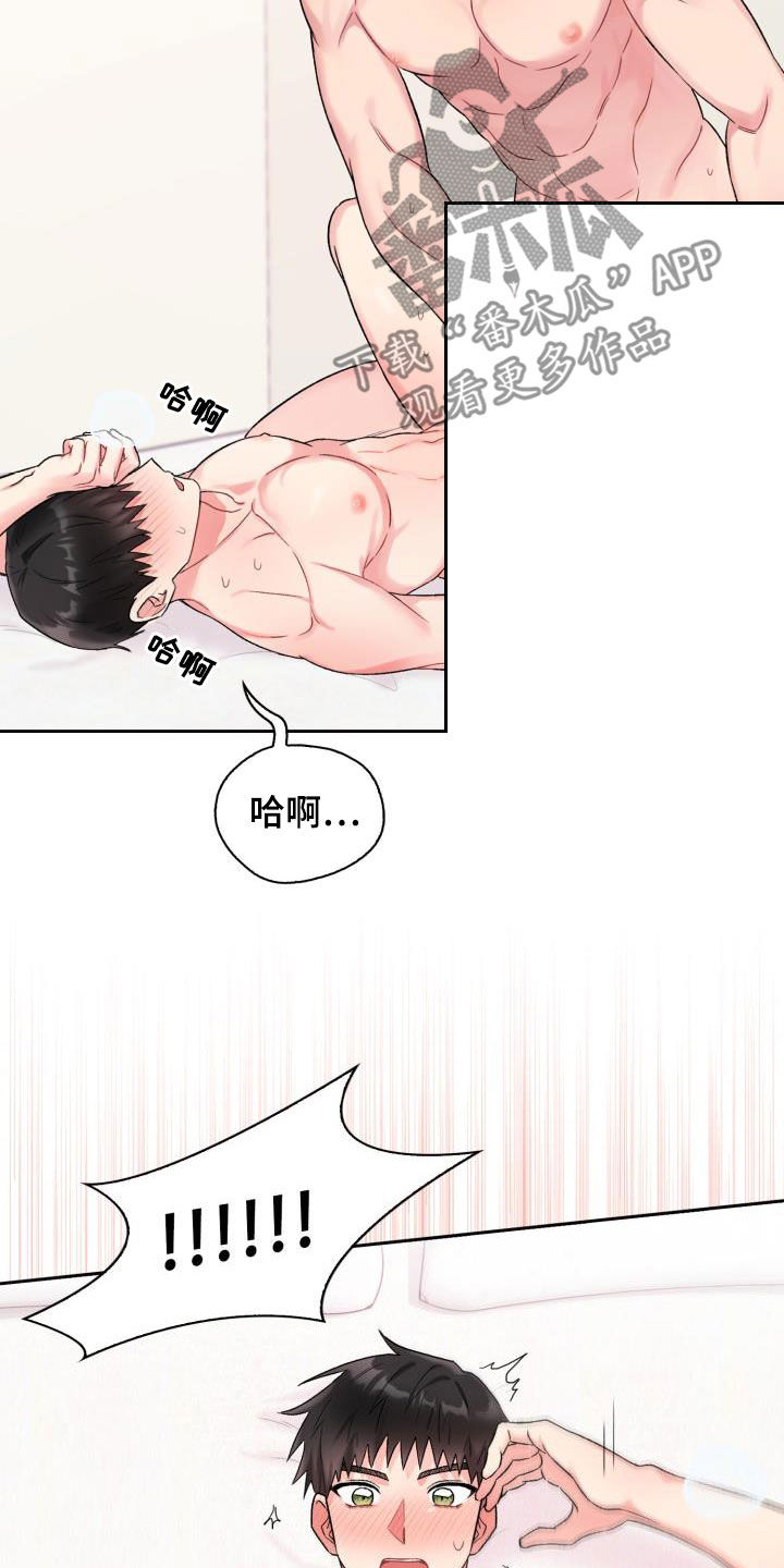 第92章：【第二季】能不能晚点睡2