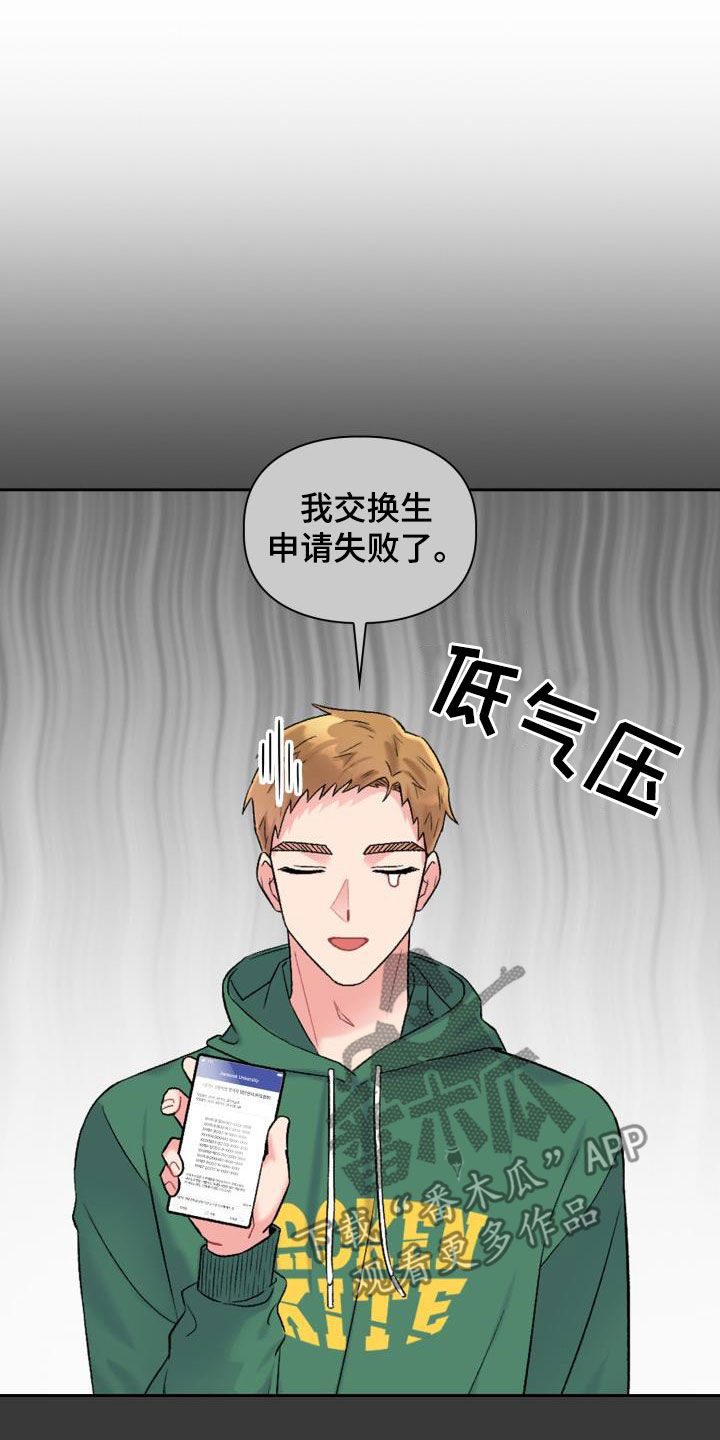 第98章：【第二季】倾诉3