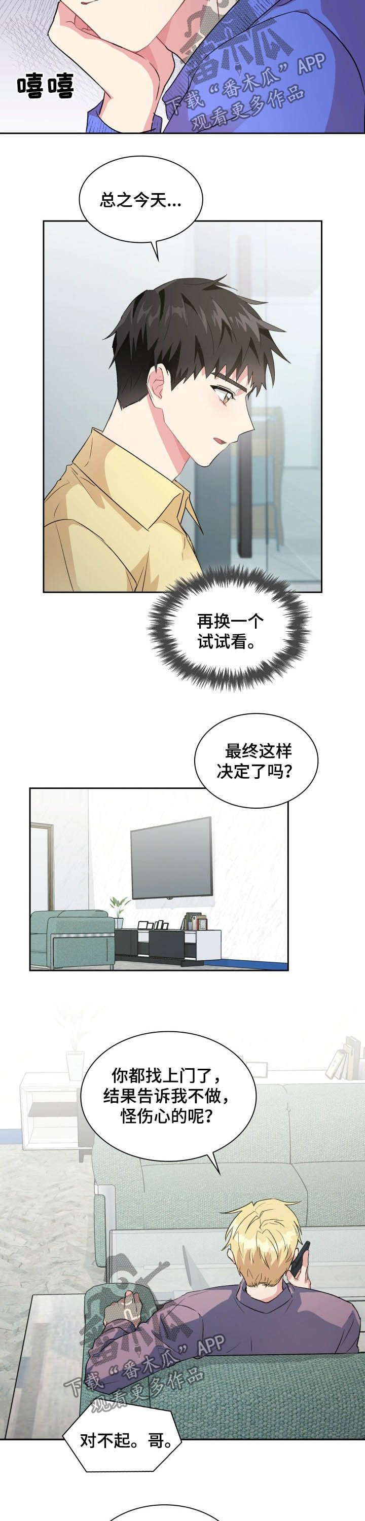 第37章：面试1