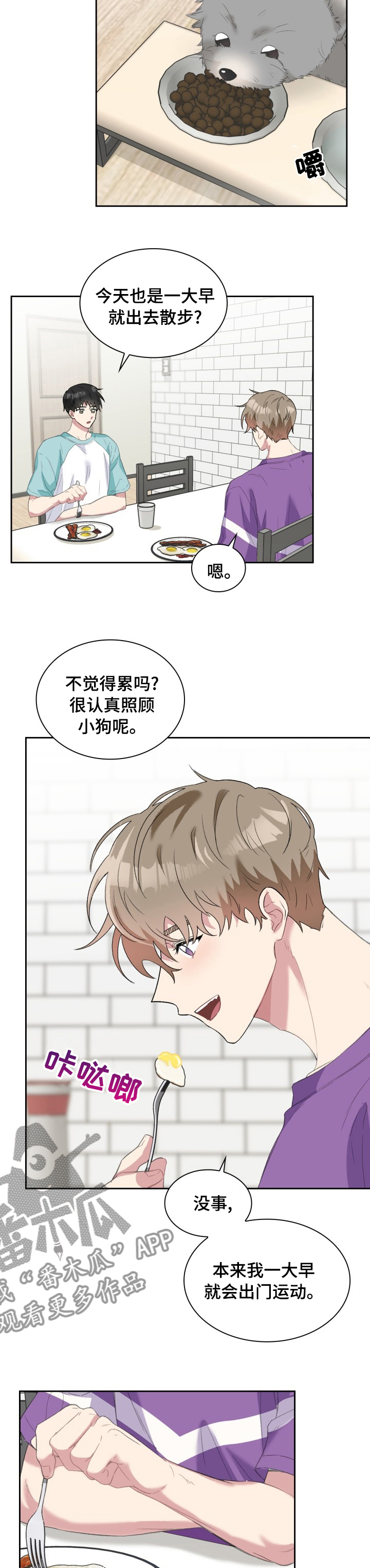 第54章：失眠症2