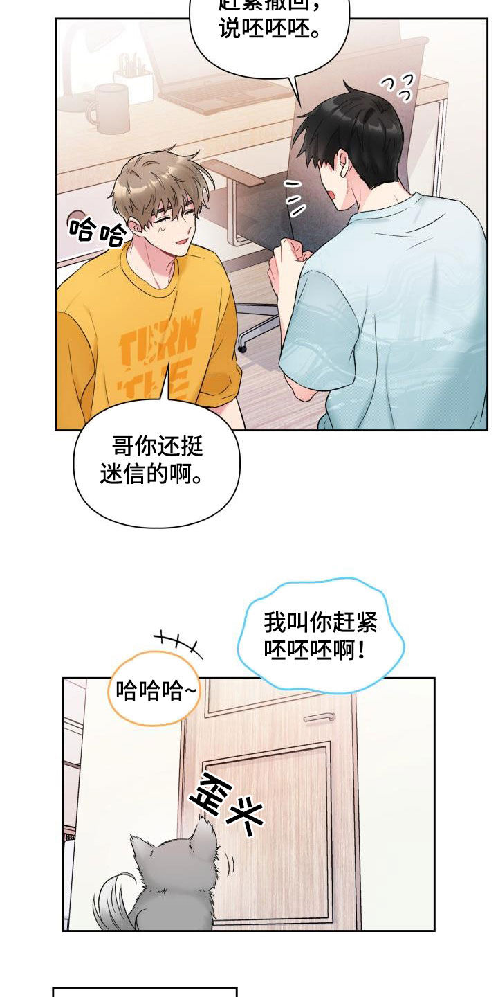 第94章：【第二季】等待结果7