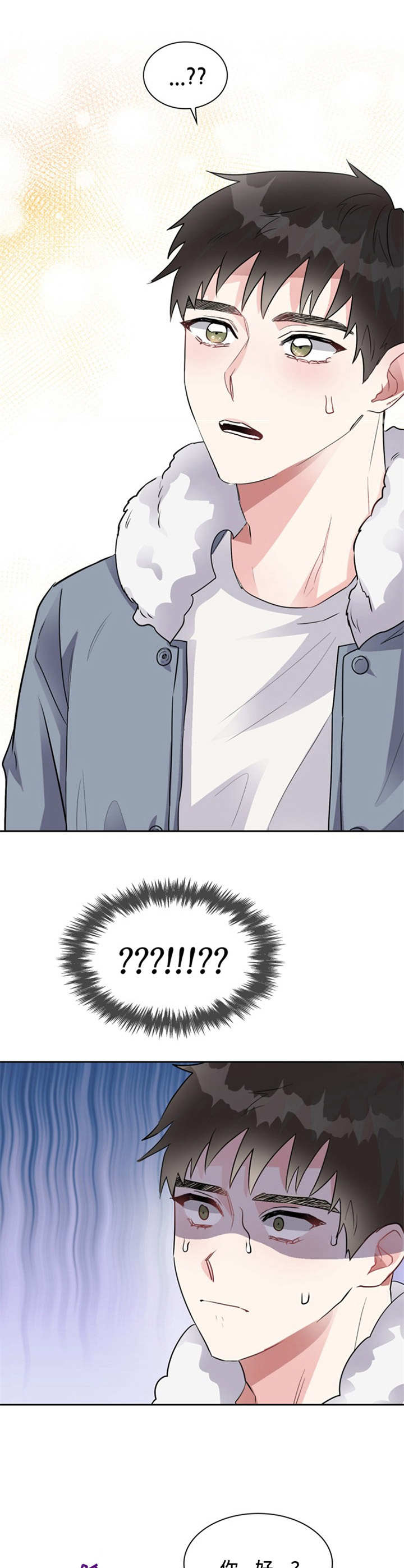 第2章：陌生人8