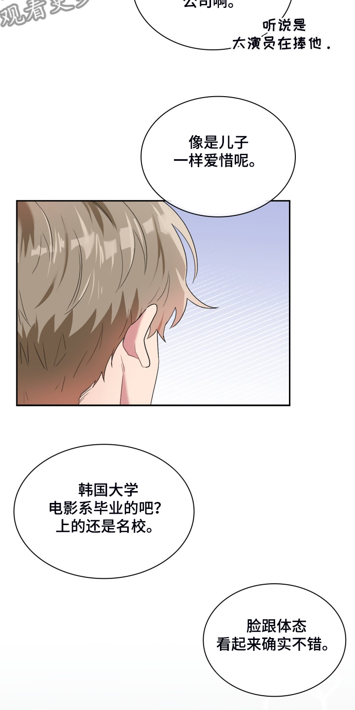 第88章：集中注意3