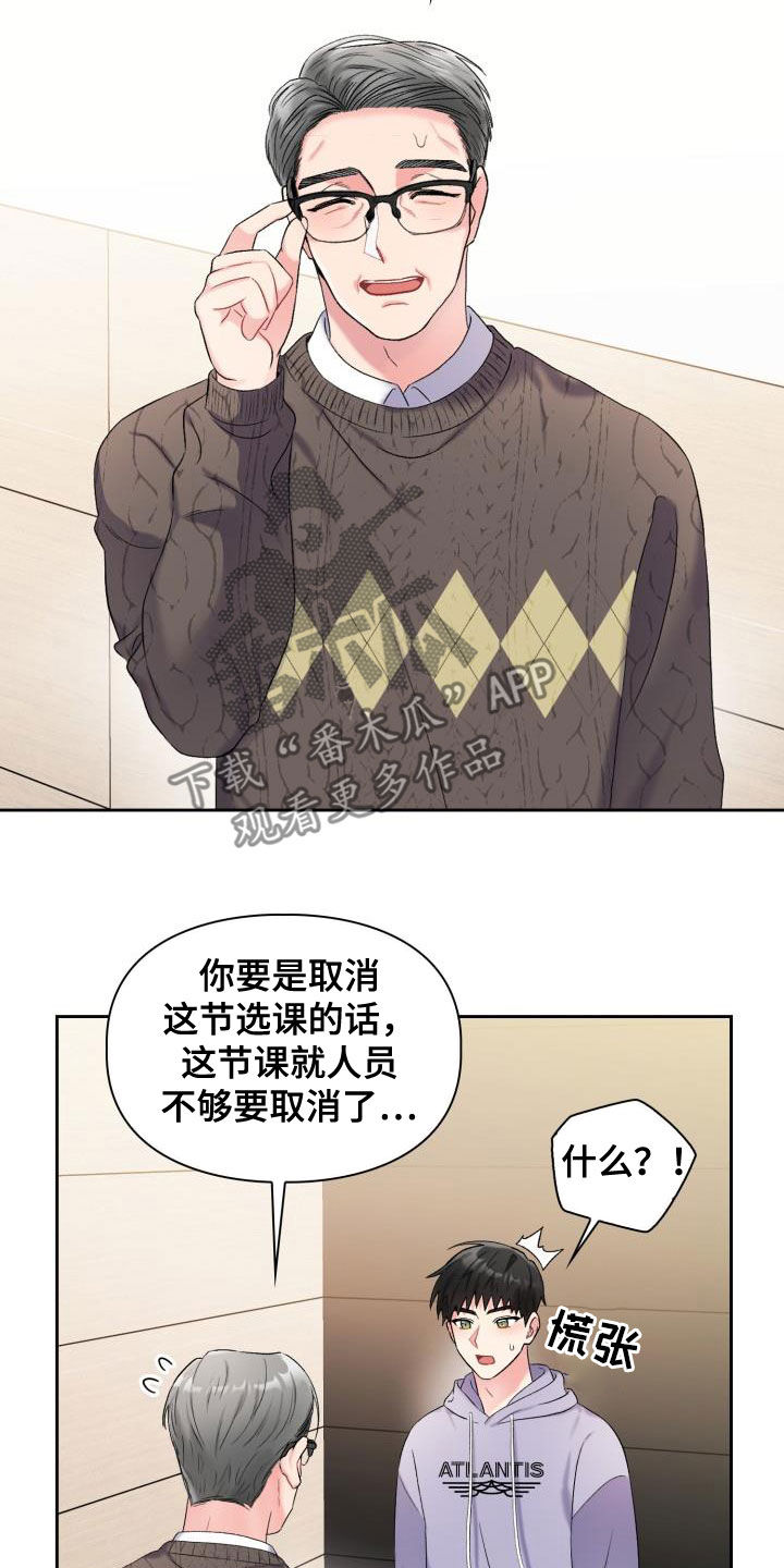 第100章：【第二季】不如意11
