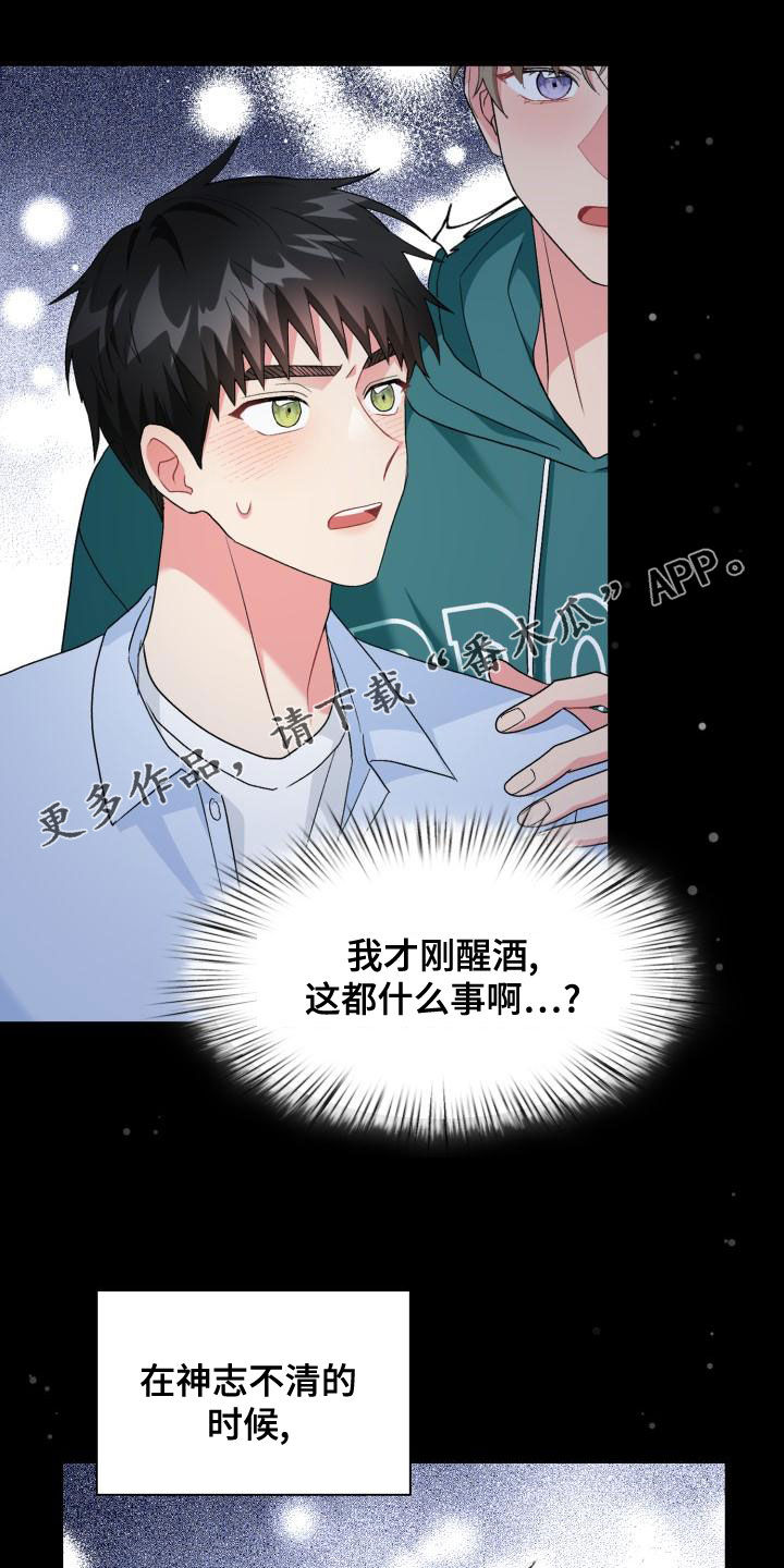 第122章：【第二季】拒绝0
