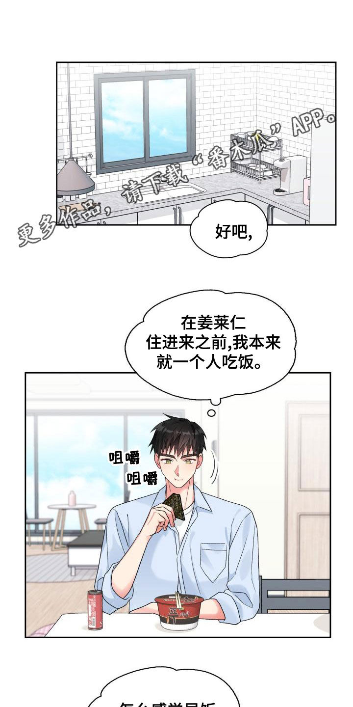 第118章：【第二季】越想越生气0