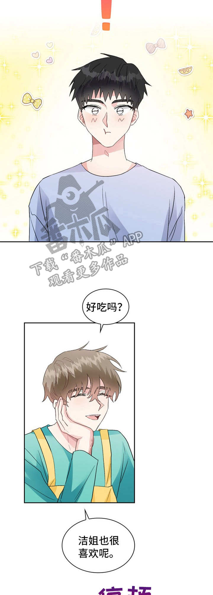 第15章：食之无味3