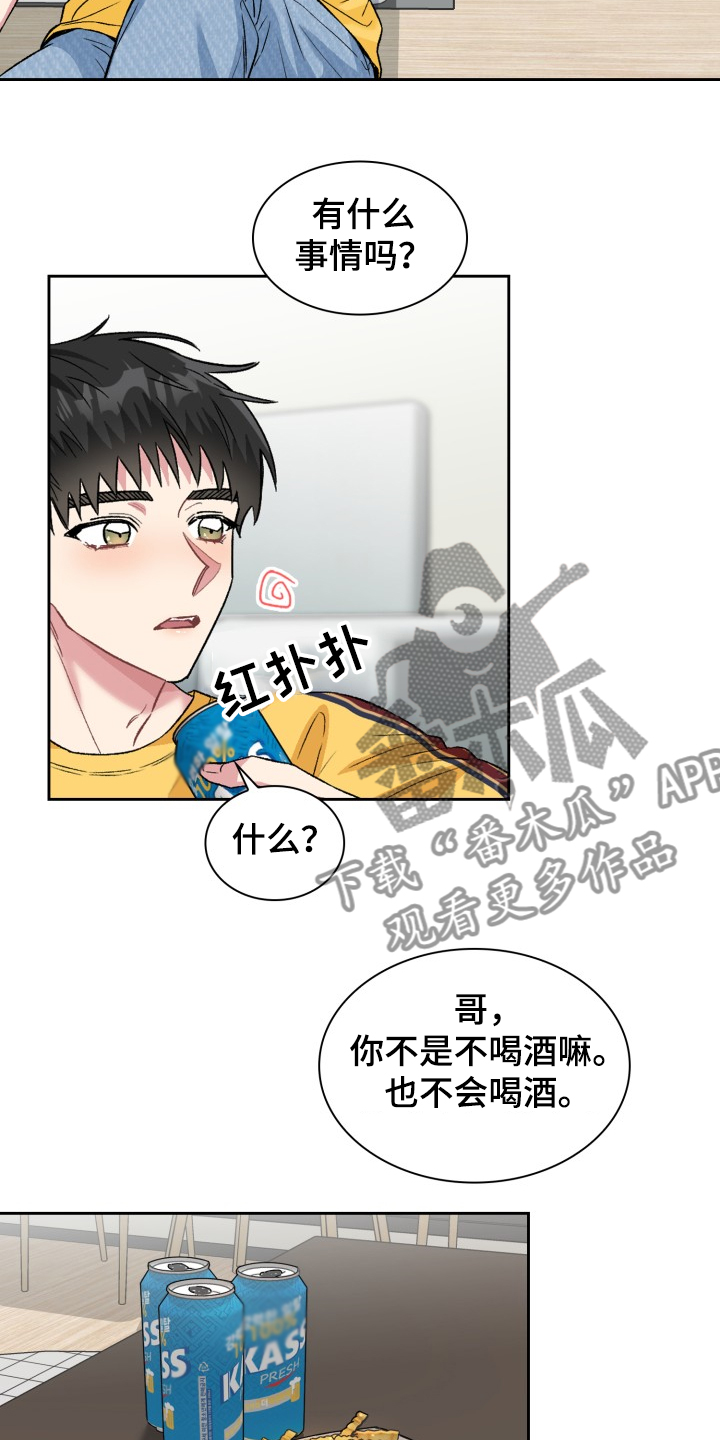 第67章：出了什么事吗？4