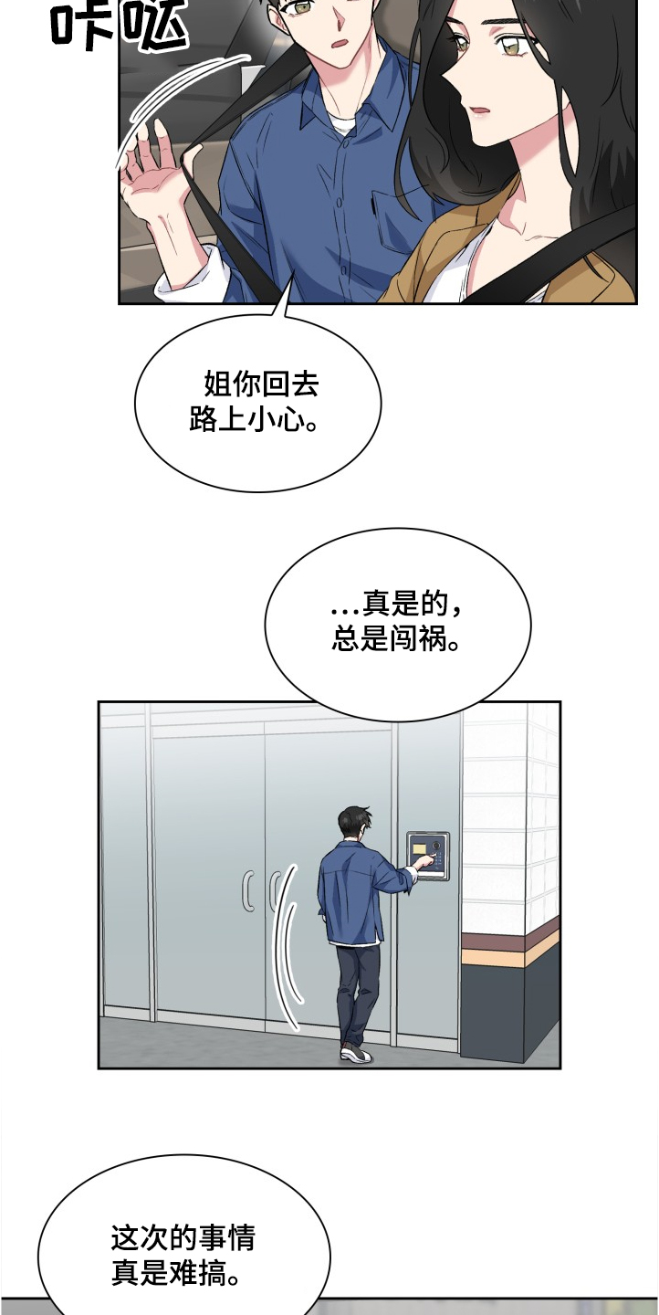 第65章：想方设法12