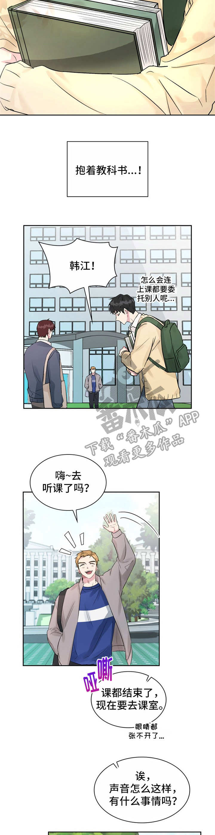 第18章：状态不佳9