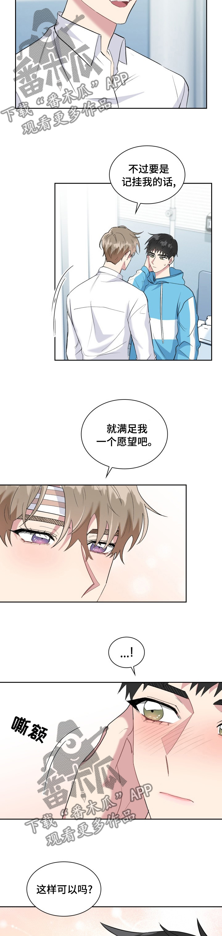 第43章：真心1