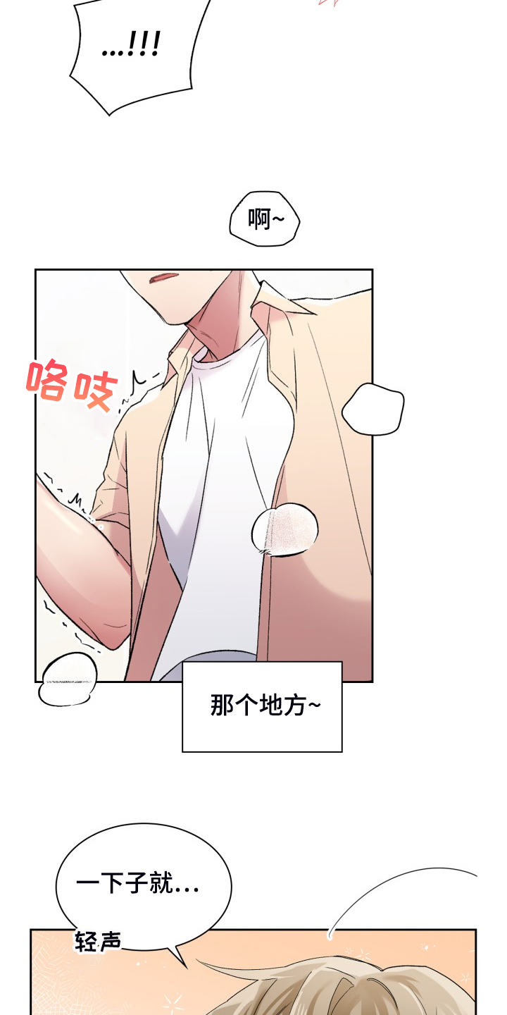 第82章：要在这里？3