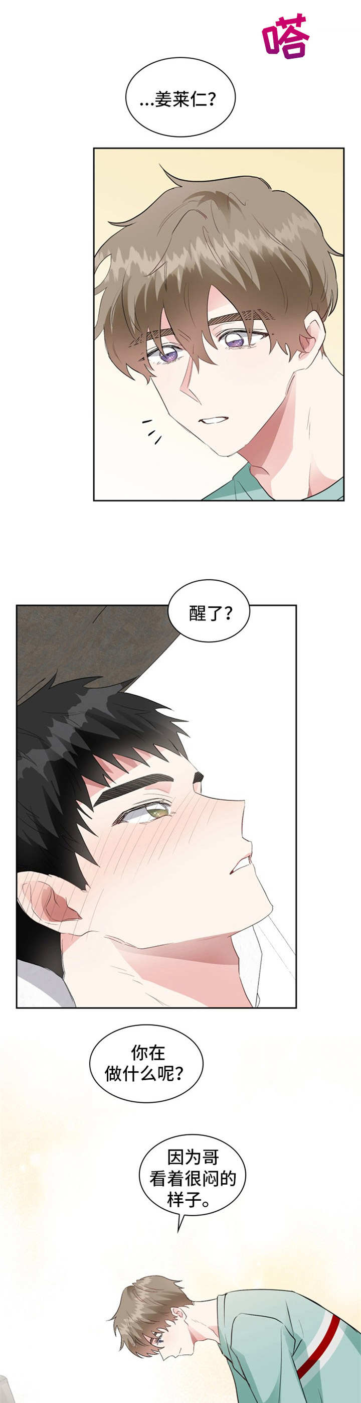 第12章：醉酒6