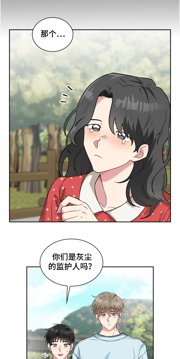 第62章：奇怪的相遇2