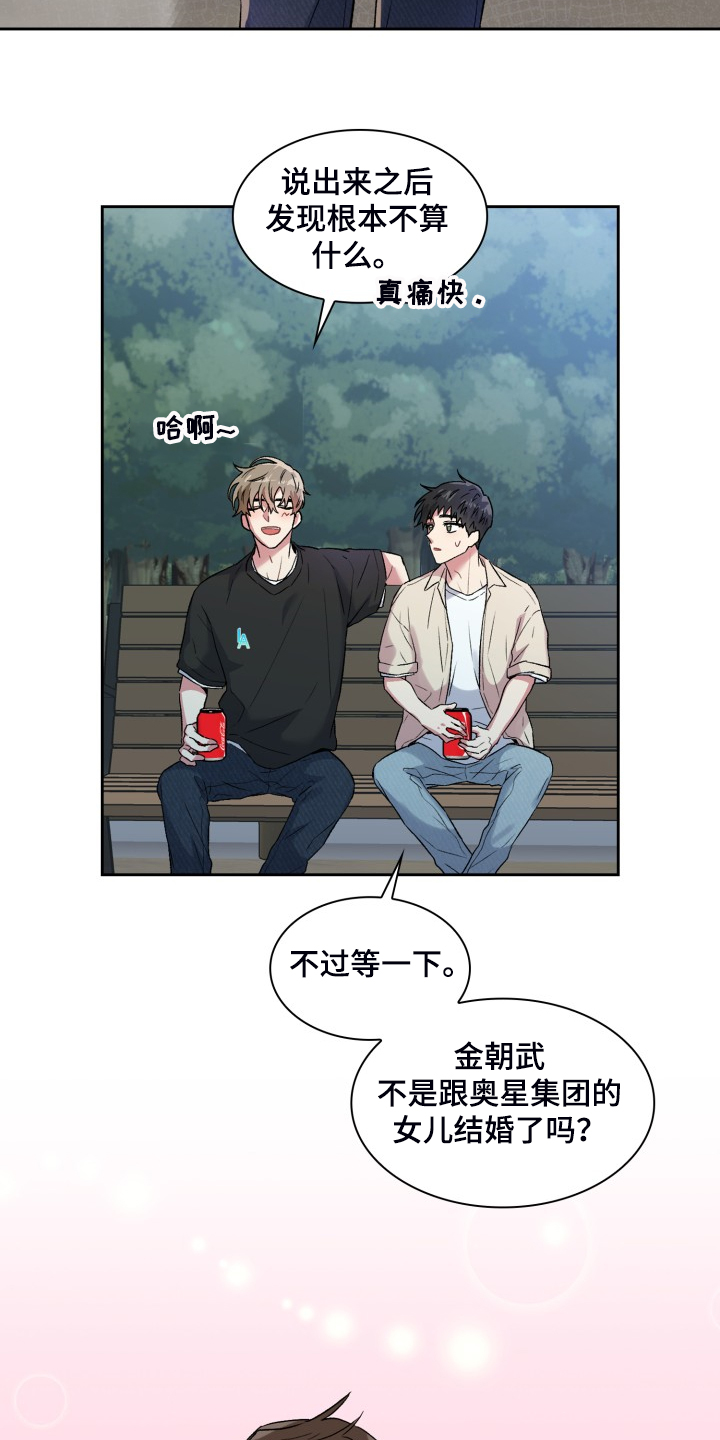第80章：他是我爸7
