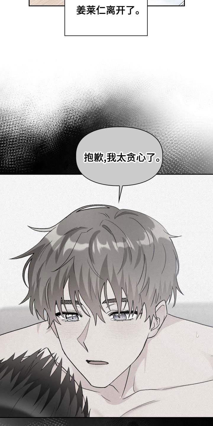 第116章：【第二季】离开8