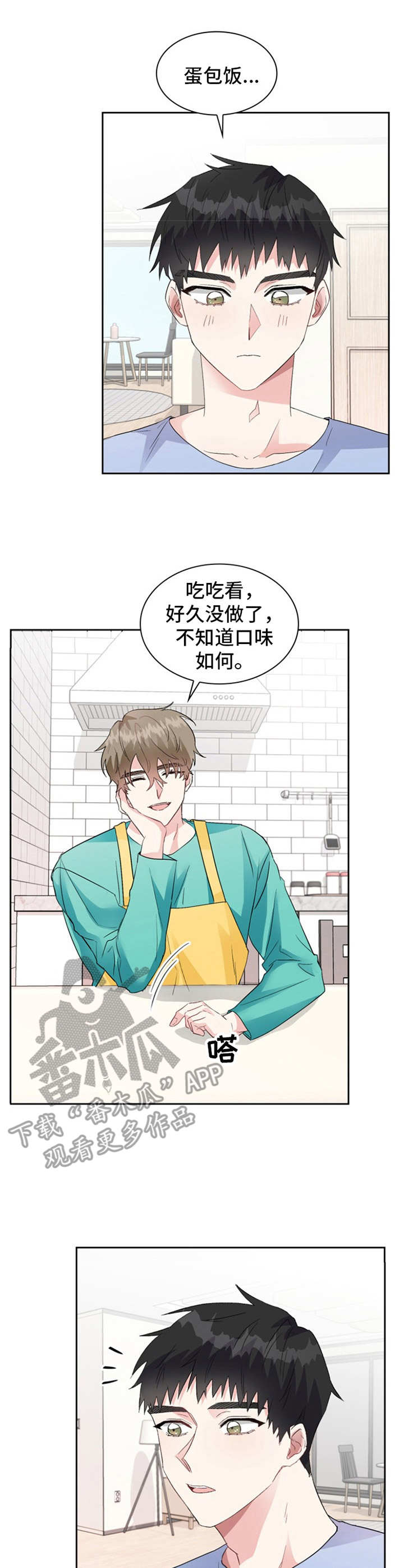 第15章：食之无味1