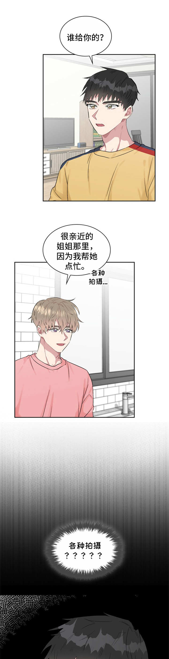 第20章：质问3