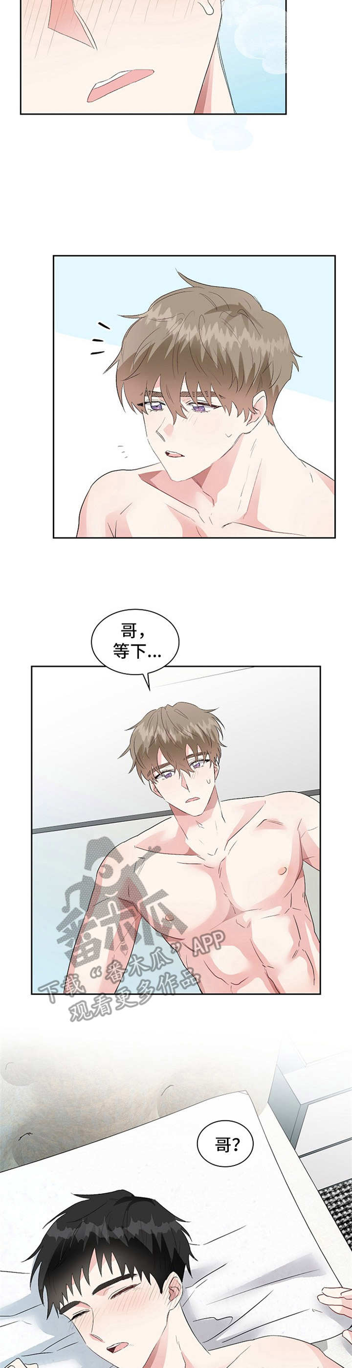 第14章：迷迷糊糊1
