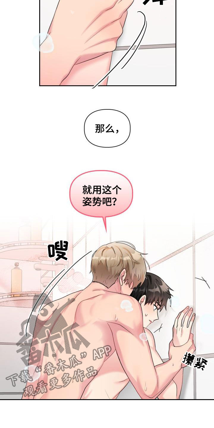 第103章：【第二季】难为情22