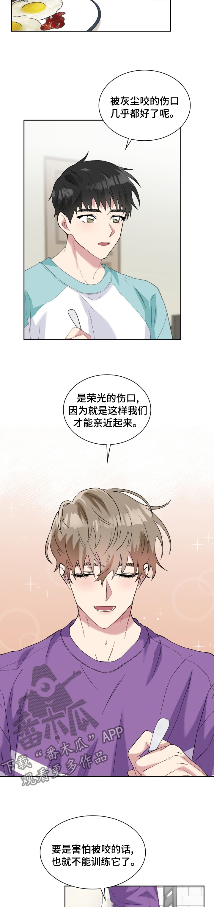 第54章：失眠症3