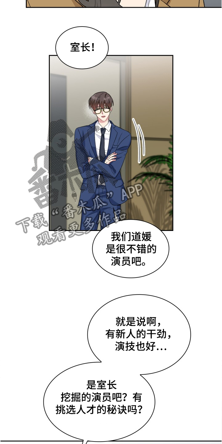 第63章：抱歉不能给你们8
