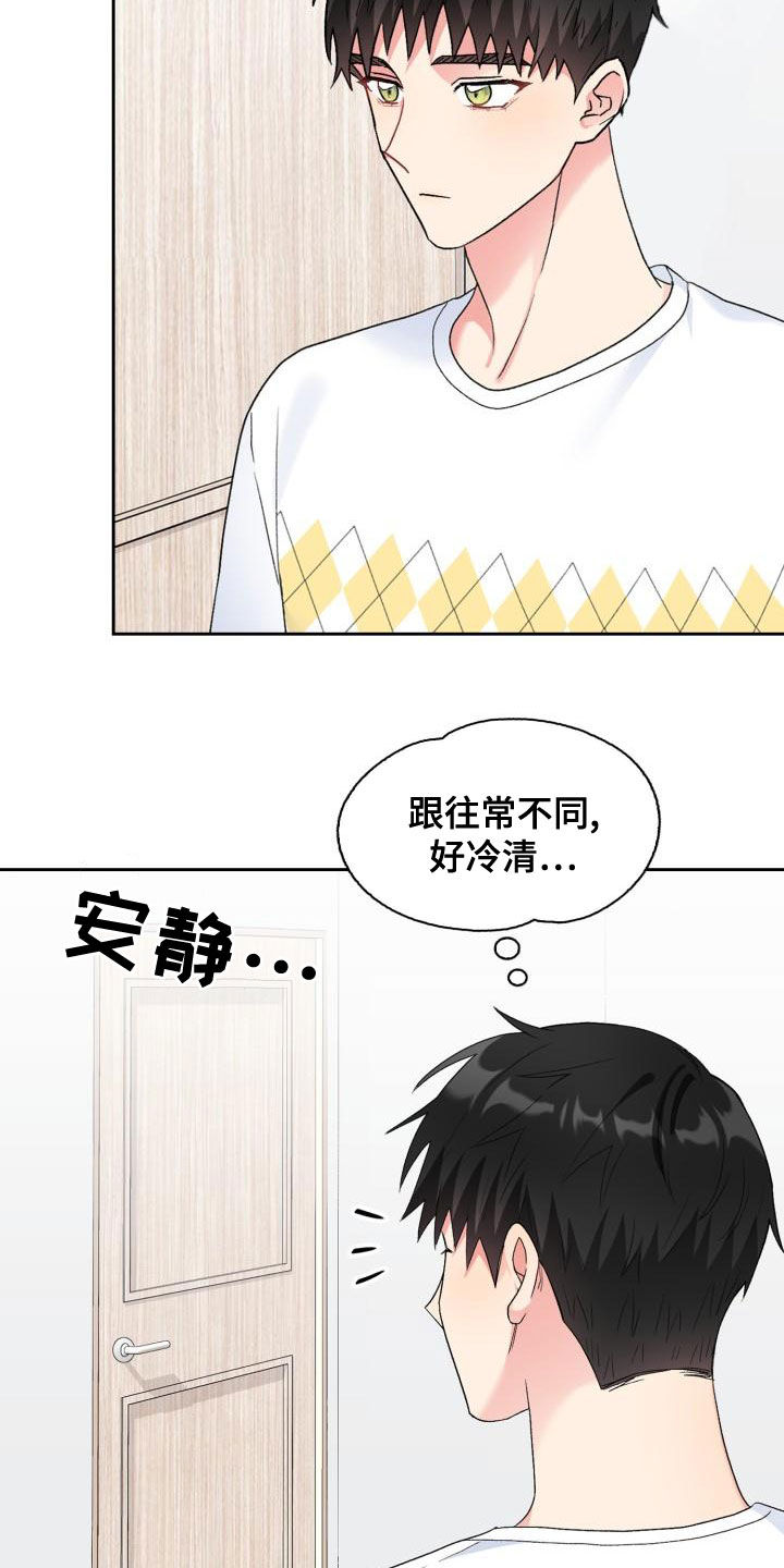 第116章：【第二季】离开4