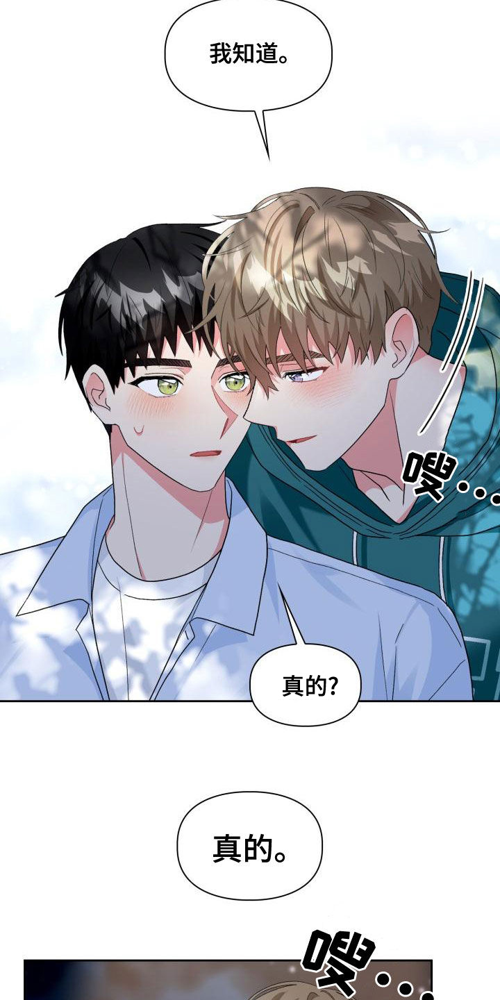 第123章：【第二季】回家再继续（完结）13