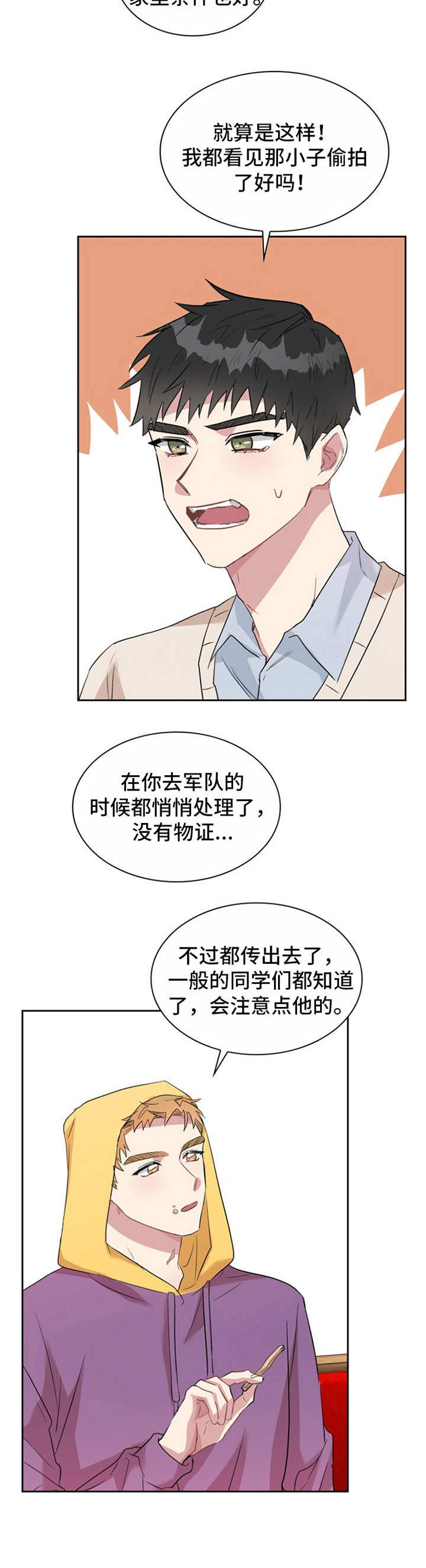第26章：分组8