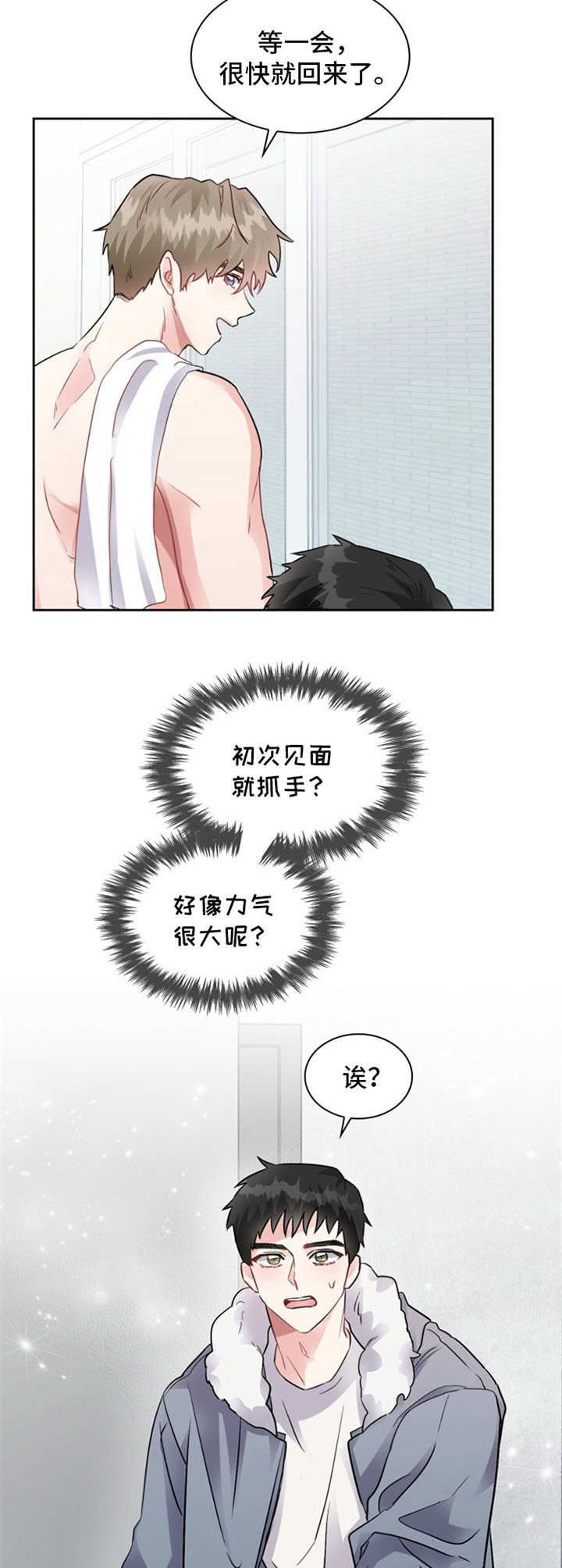 第3章：耀眼4