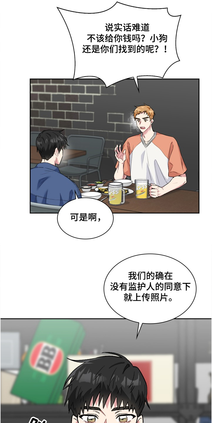 第64章：网络暴力6