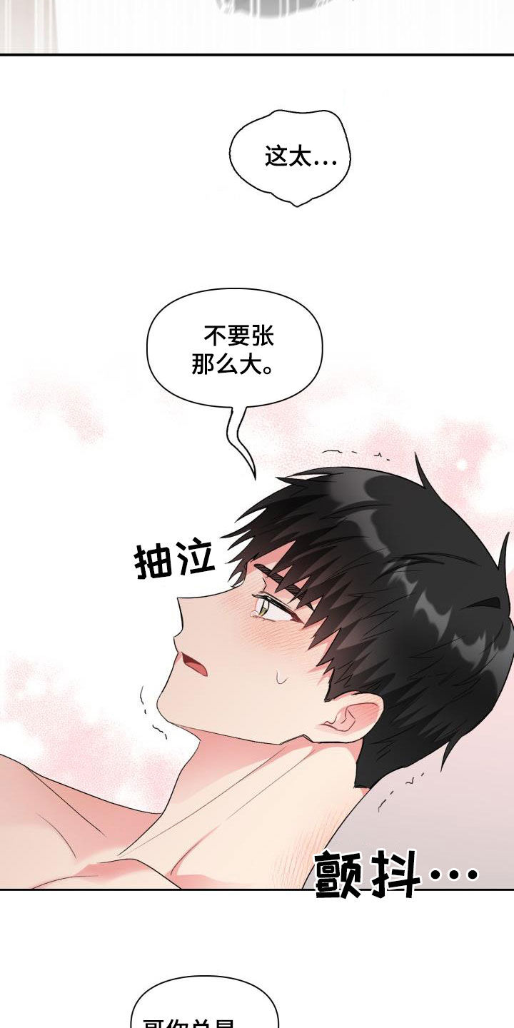 第114章：【第二季】才刚开始8