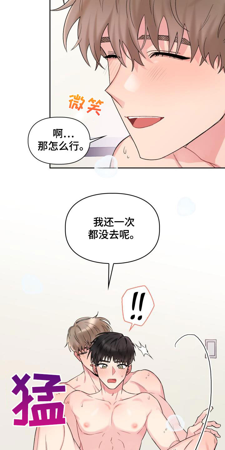 第92章：【第二季】能不能晚点睡12
