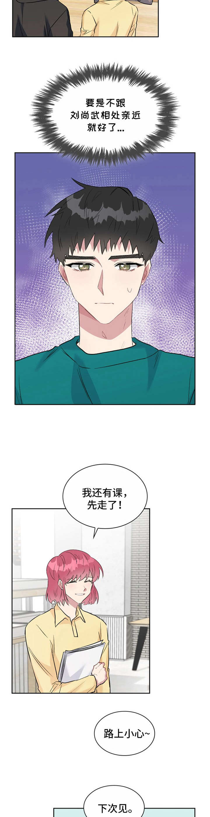 第27章：有所期待12